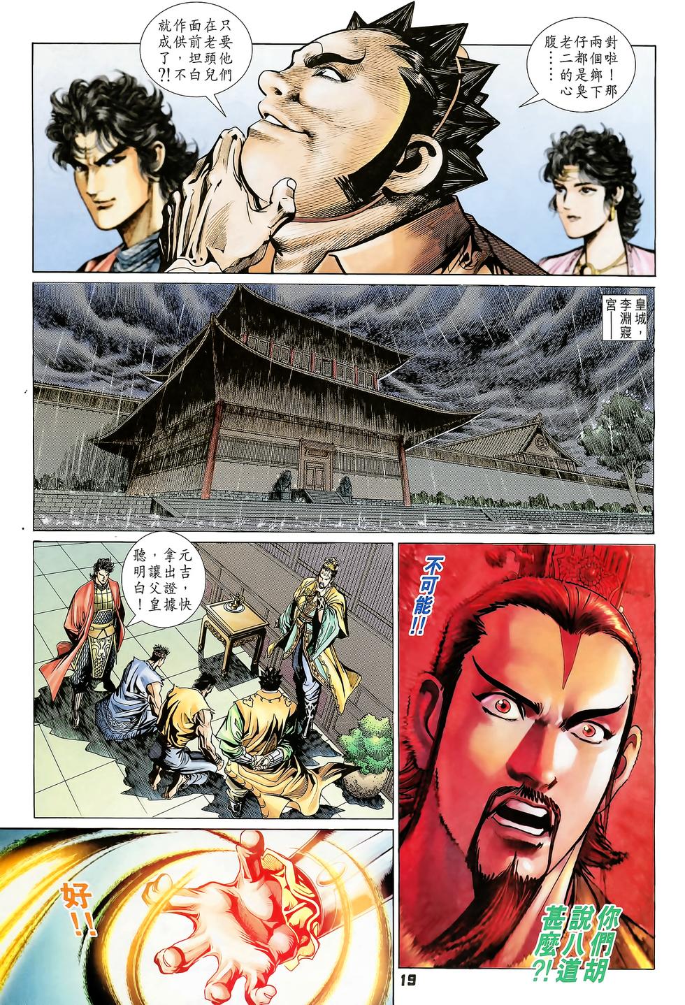第16页