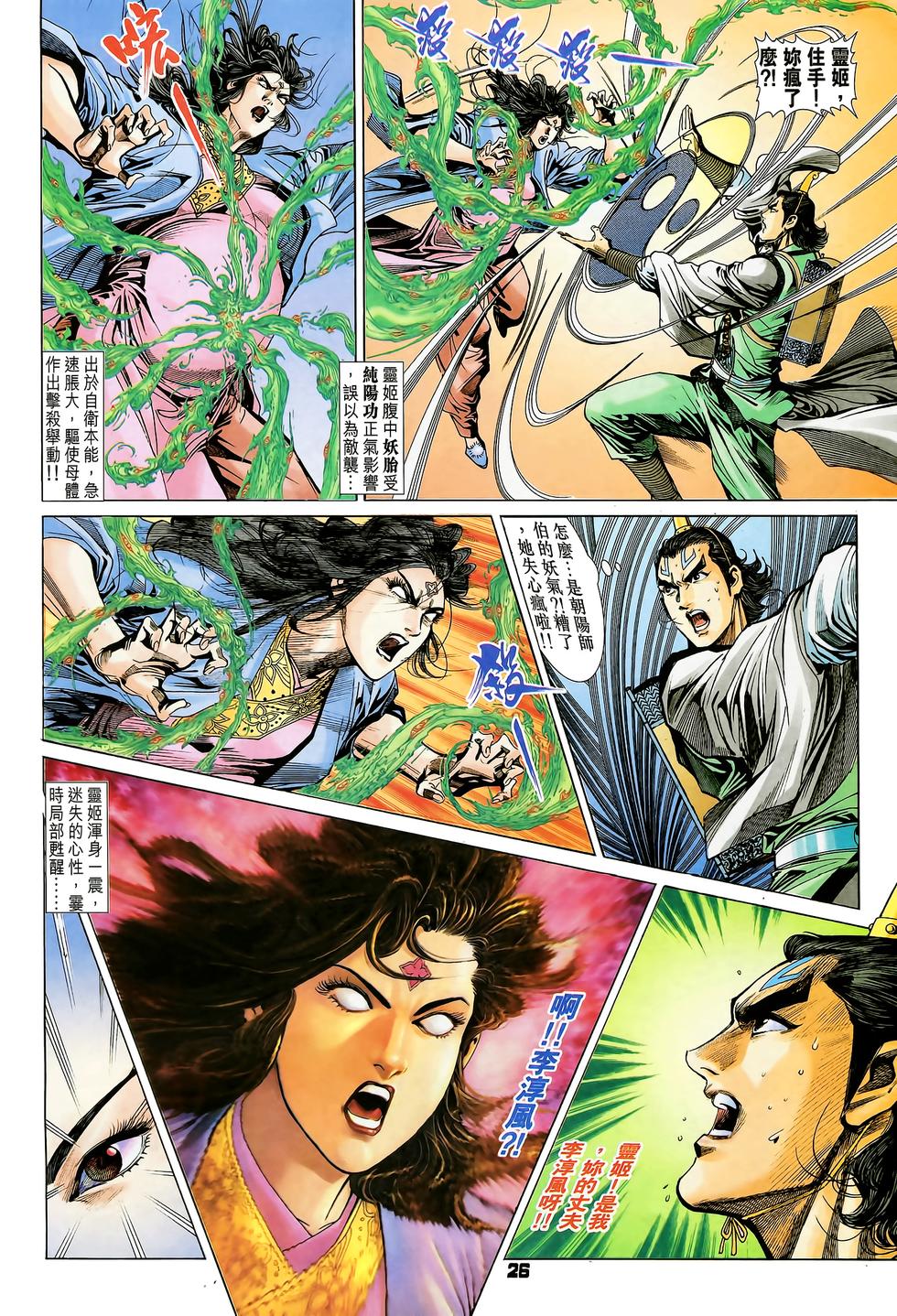 第23页