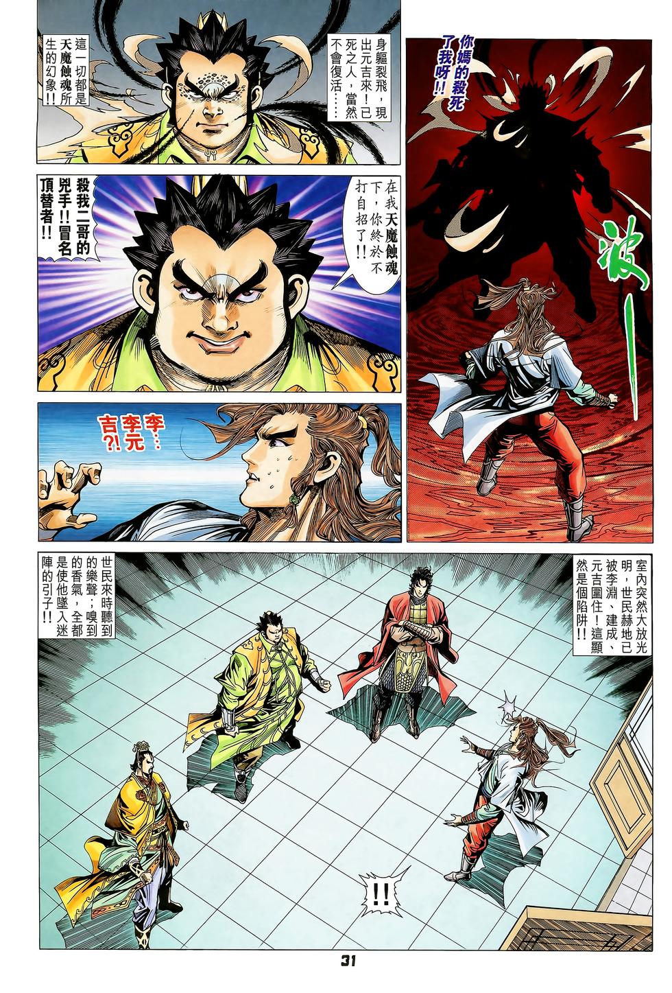第28页