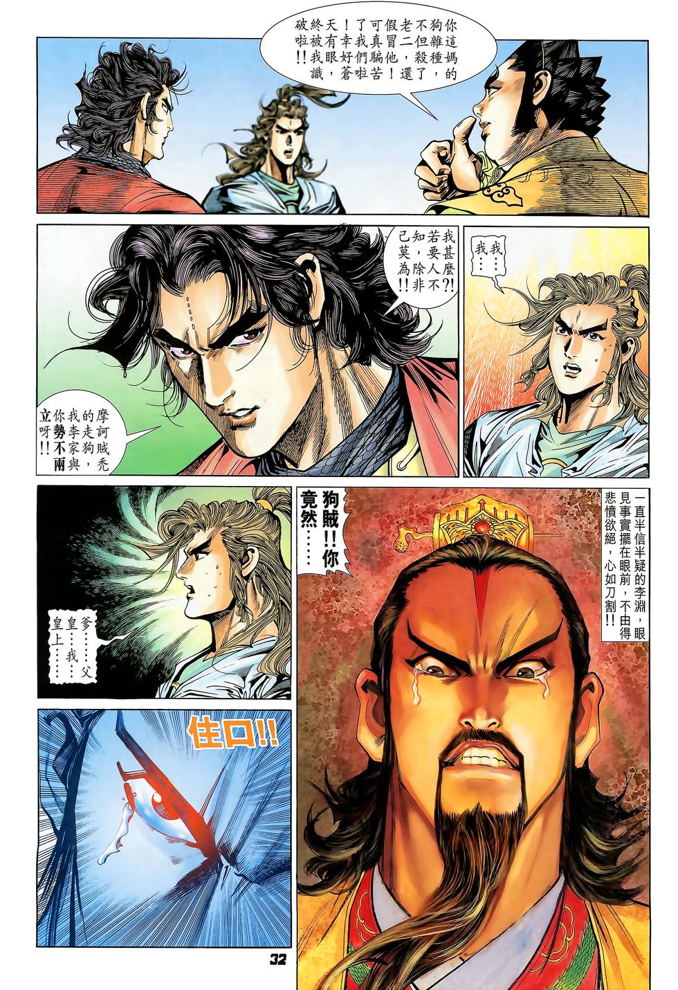 第29页