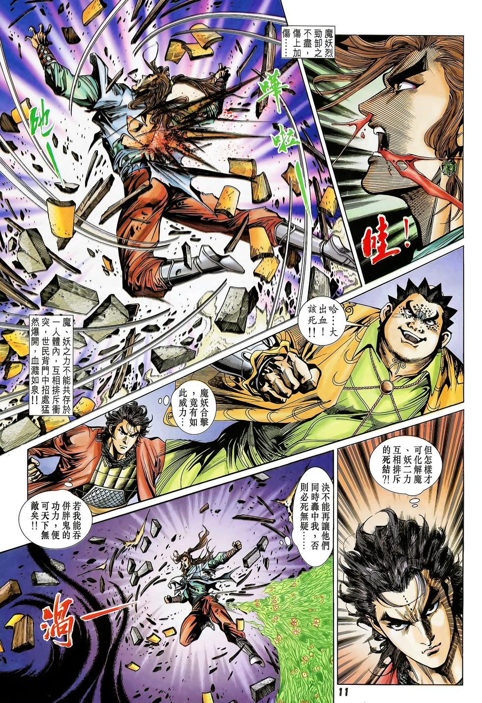 第8页