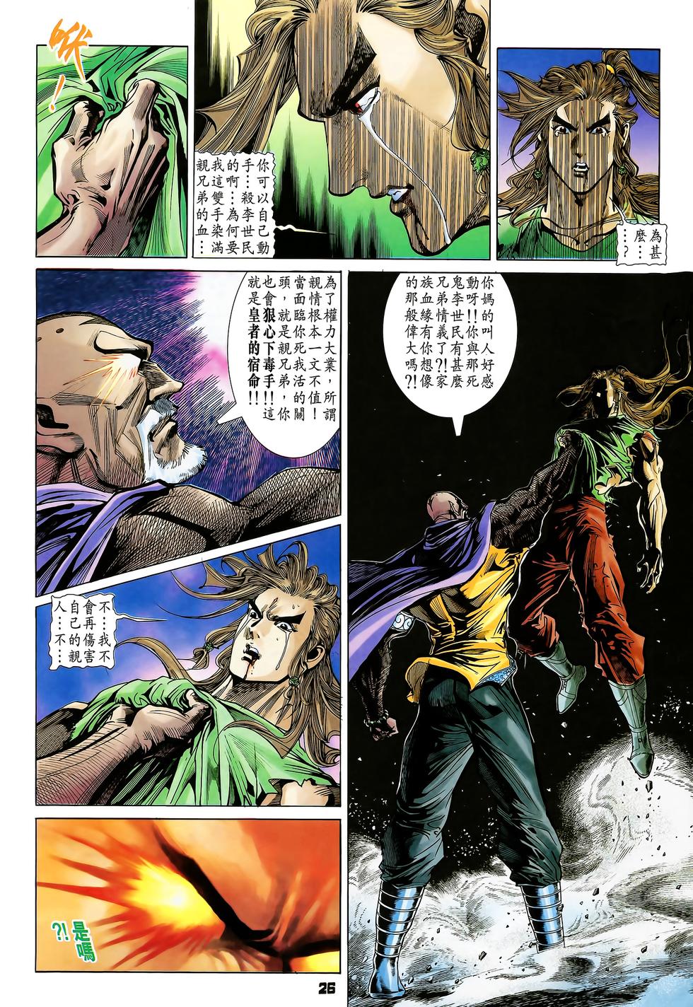 第23页