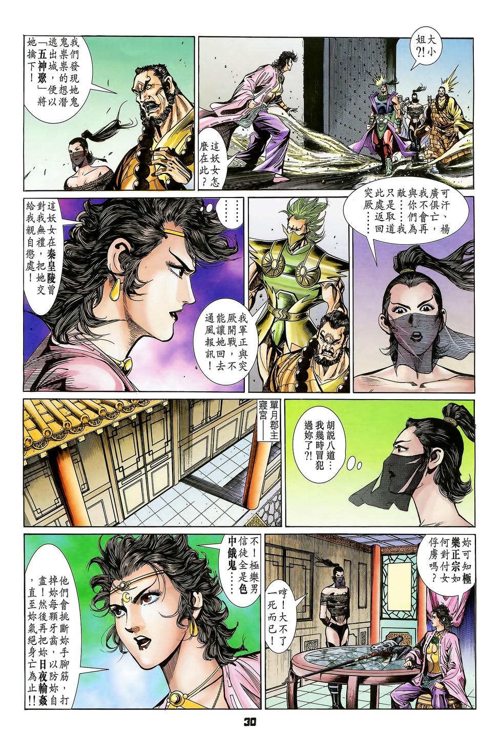 第27页