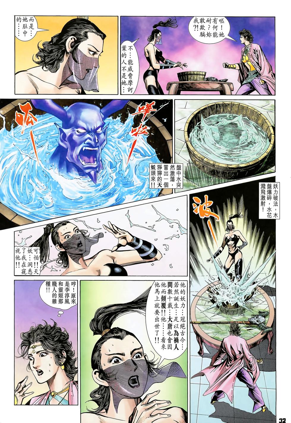 第29页
