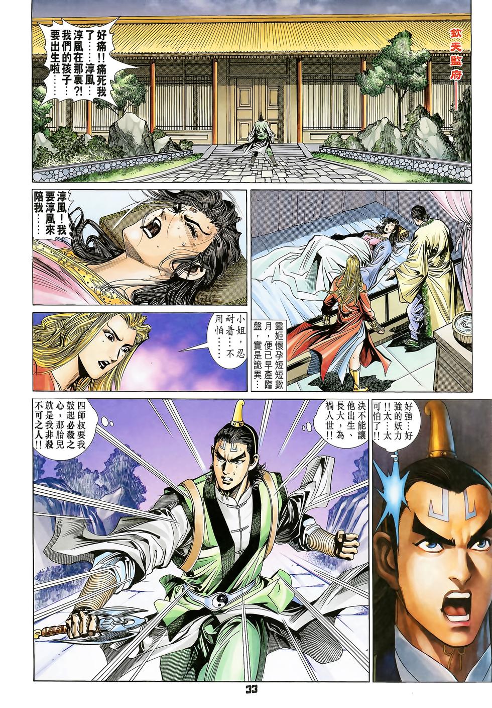 第30页