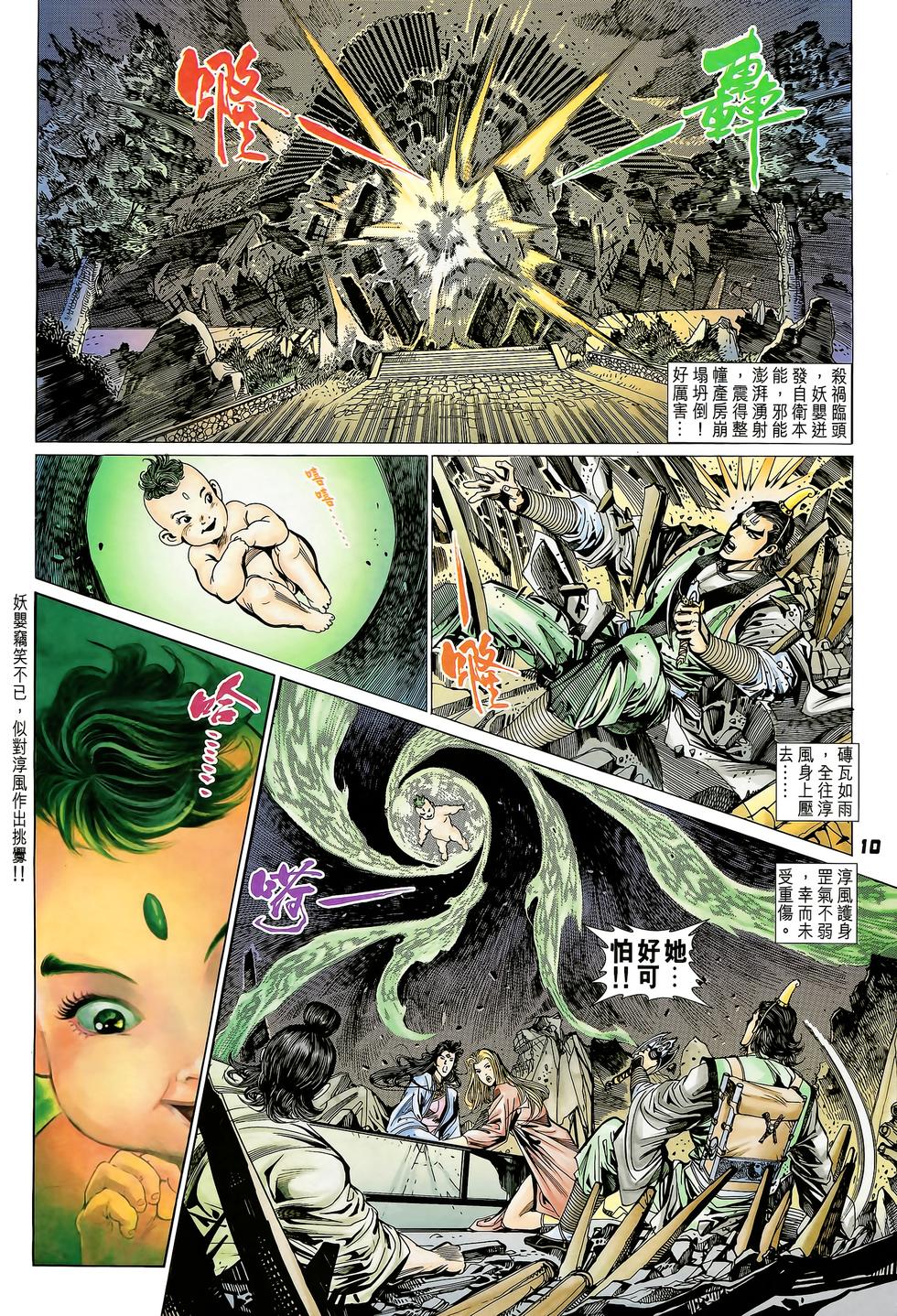 第7页