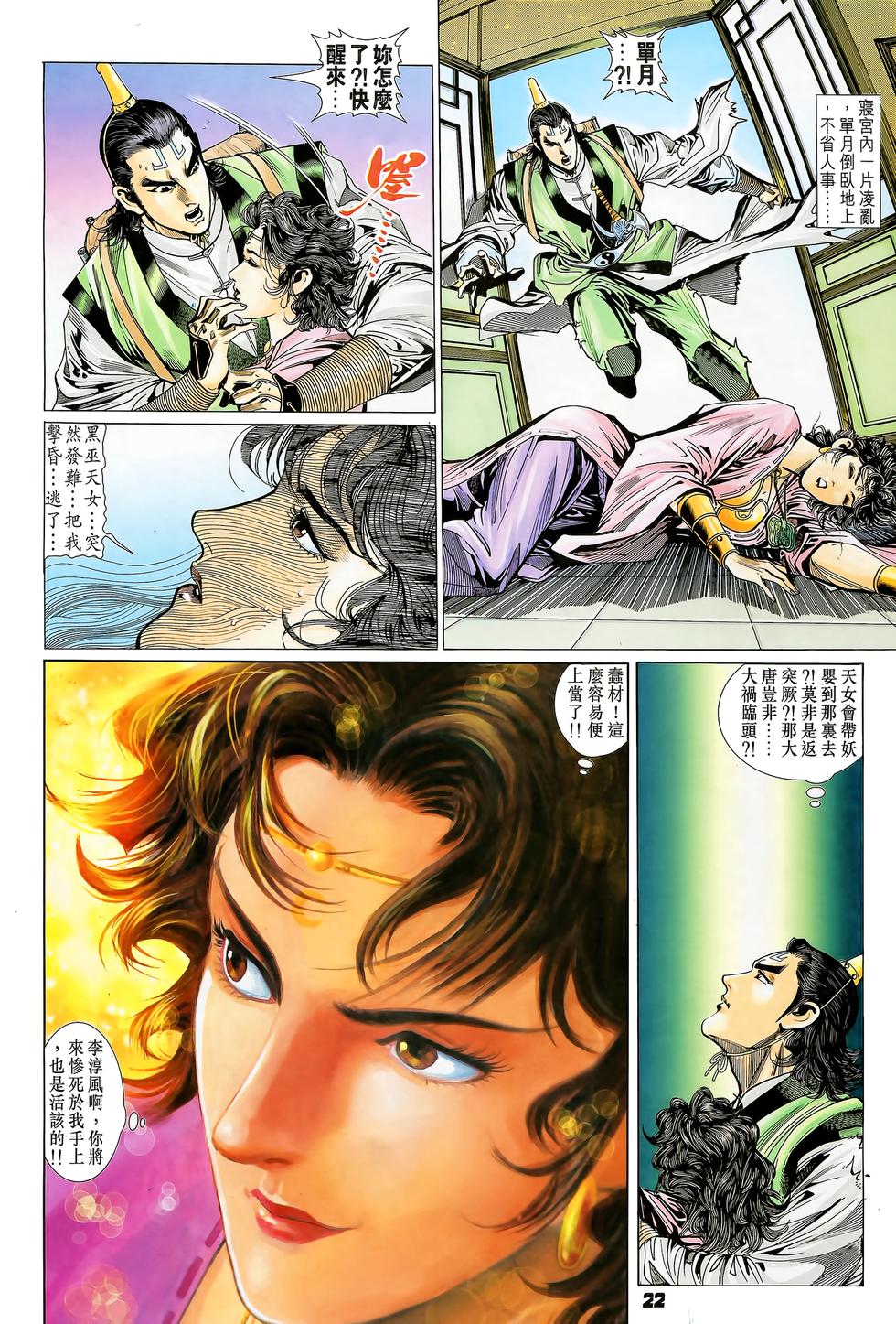 第19页