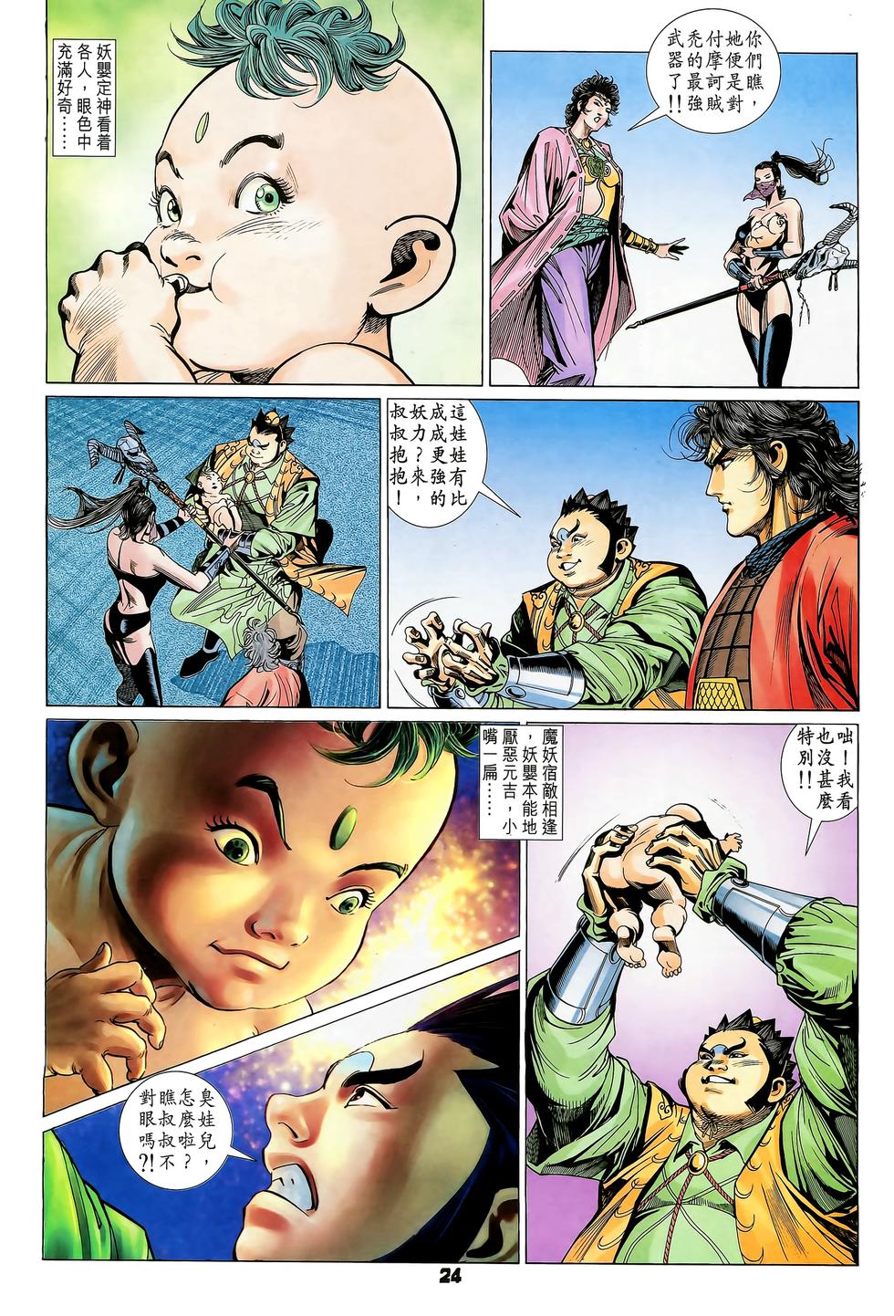 第21页