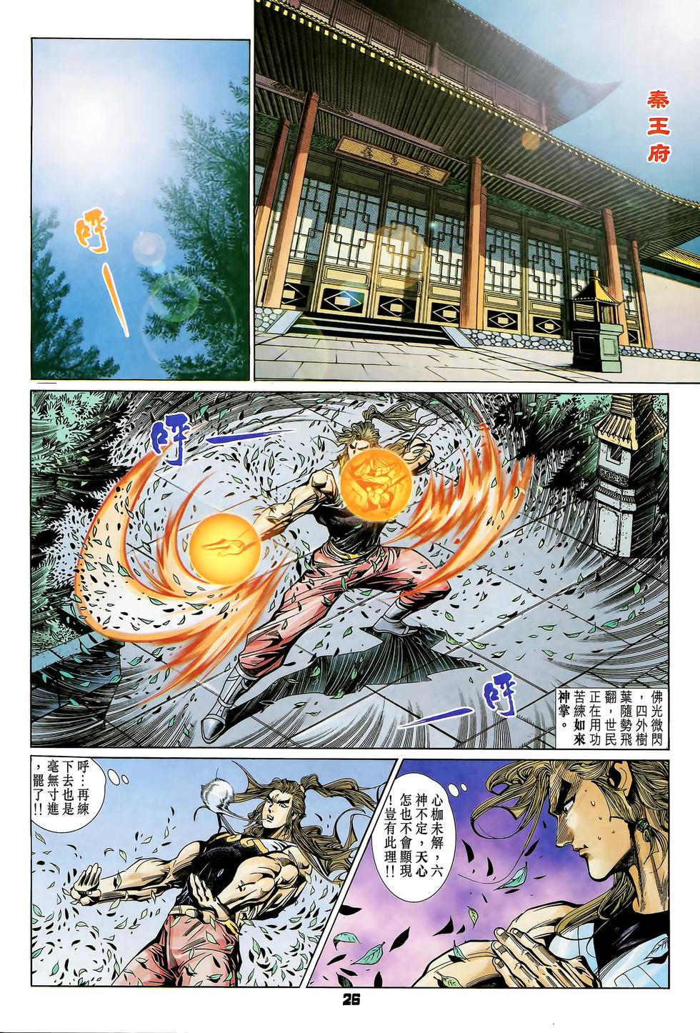 第23页