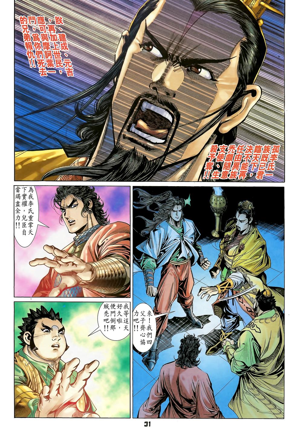 第28页