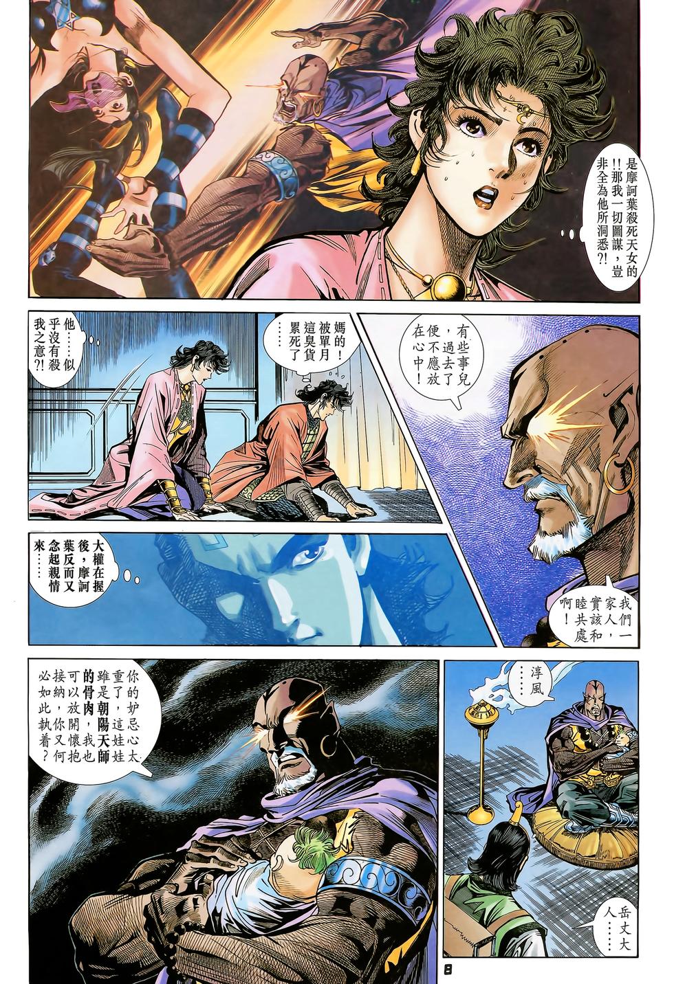 第5页