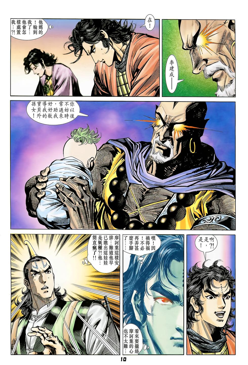 第7页