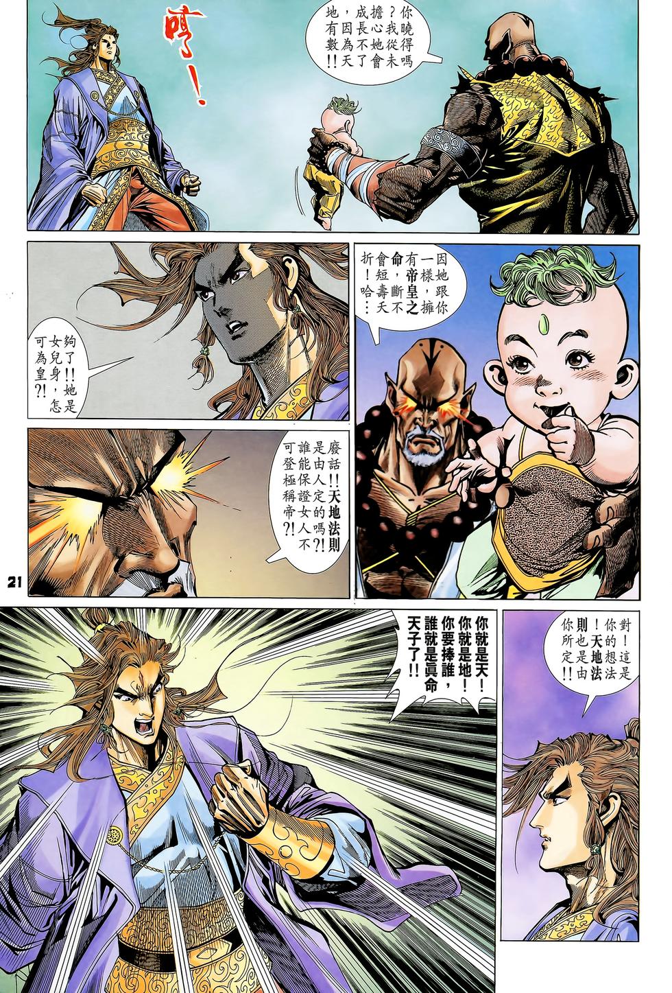 第18页