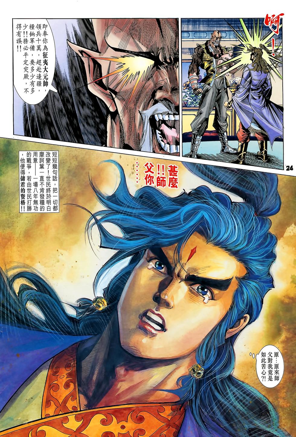 第21页