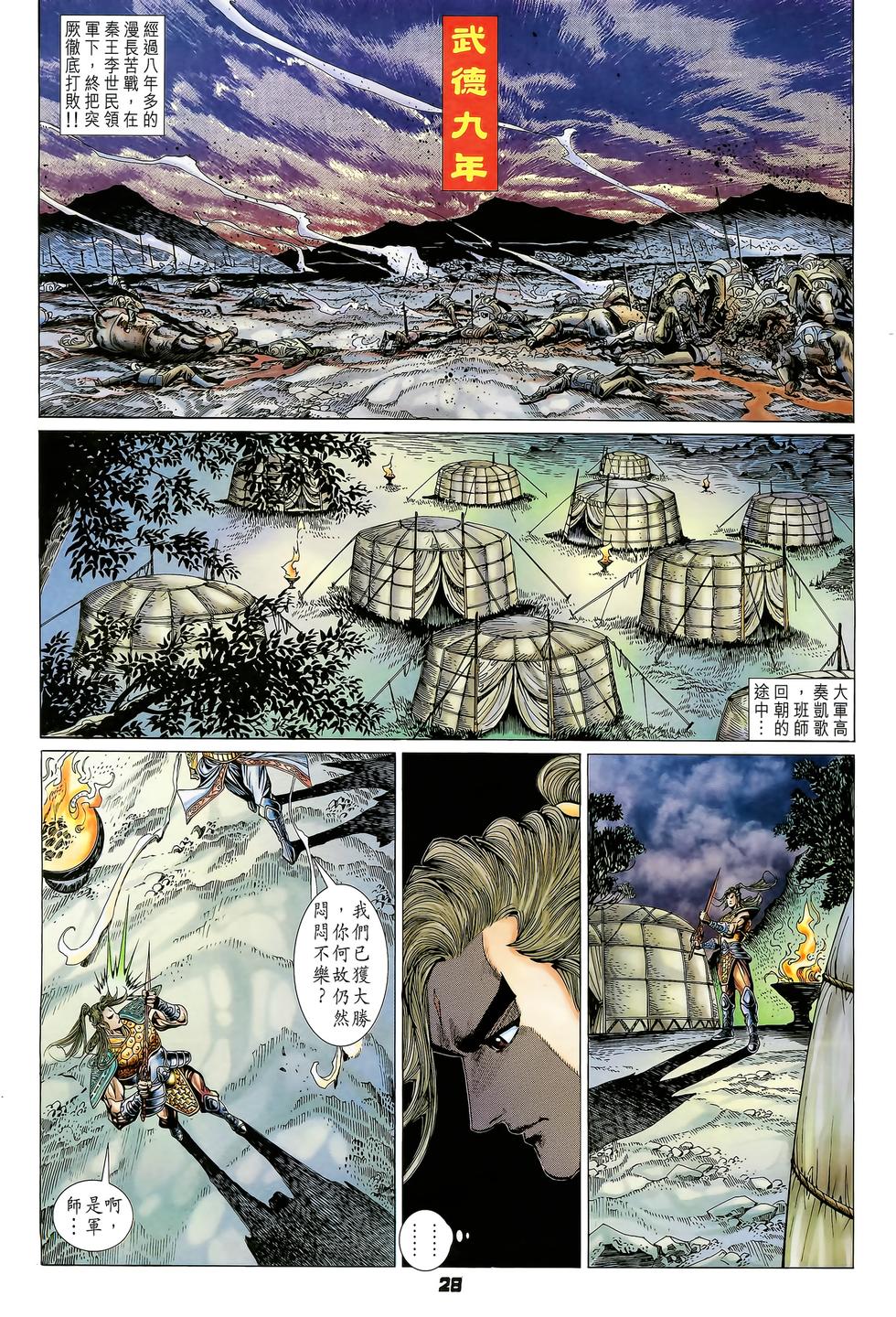 第24页