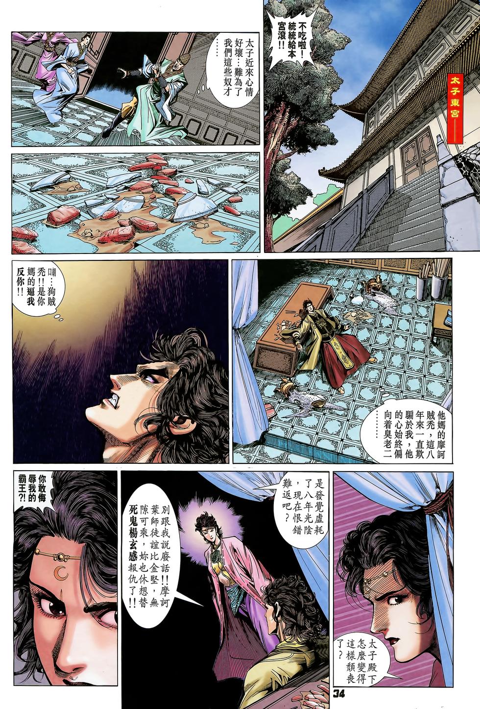 第30页