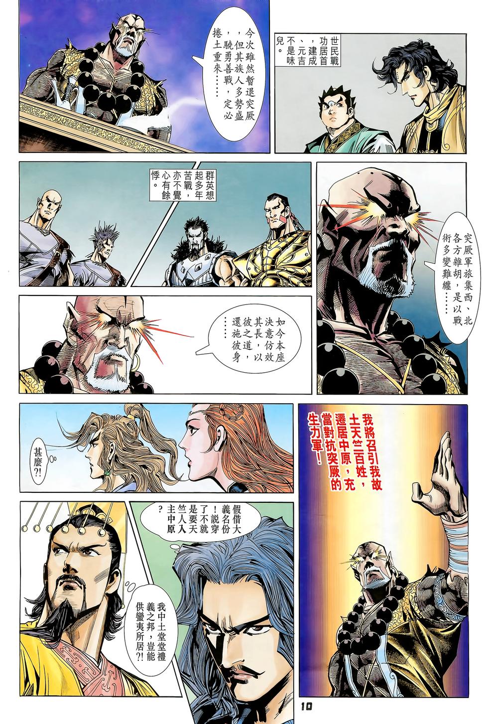 第7页