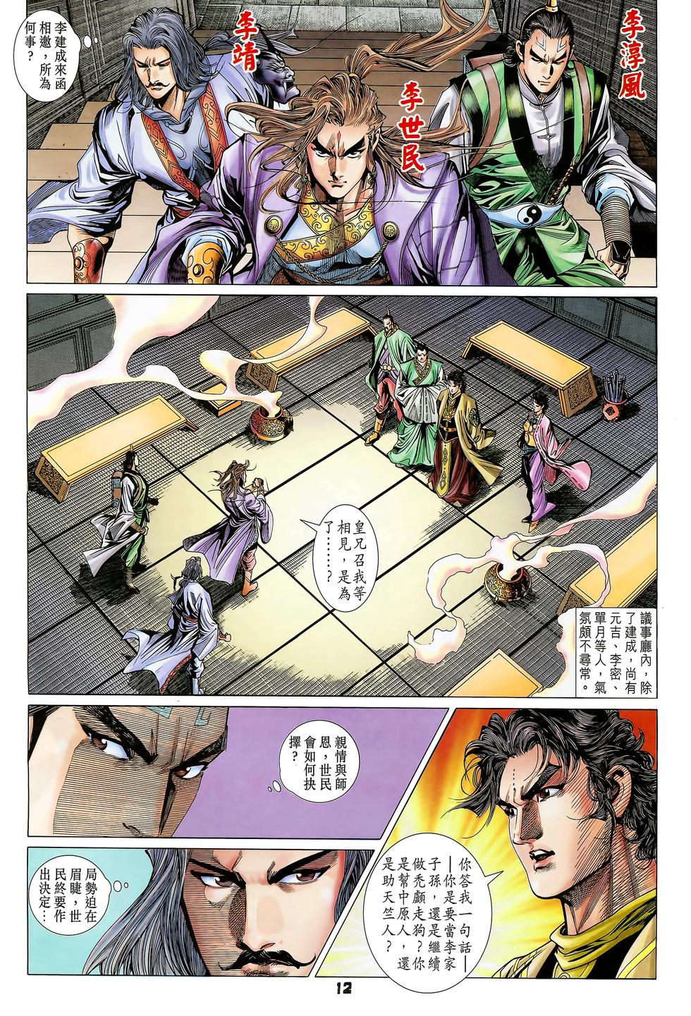 第9页
