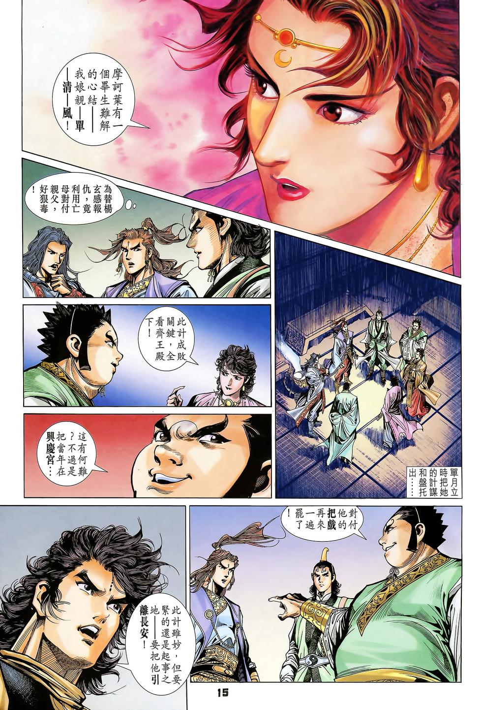 第12页