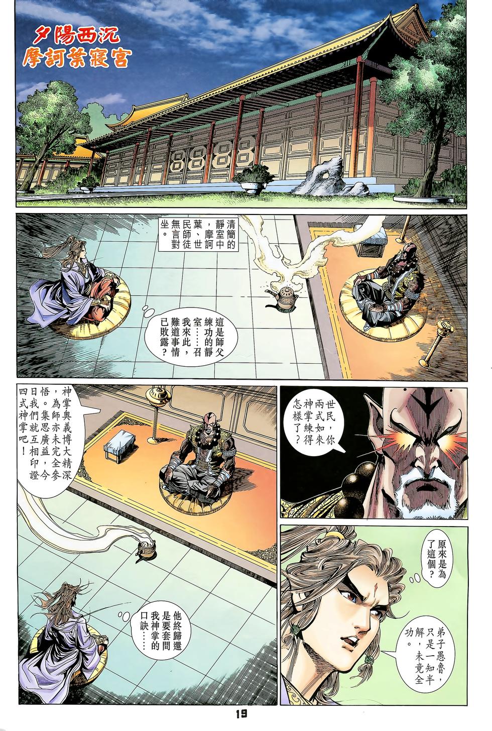 第16页