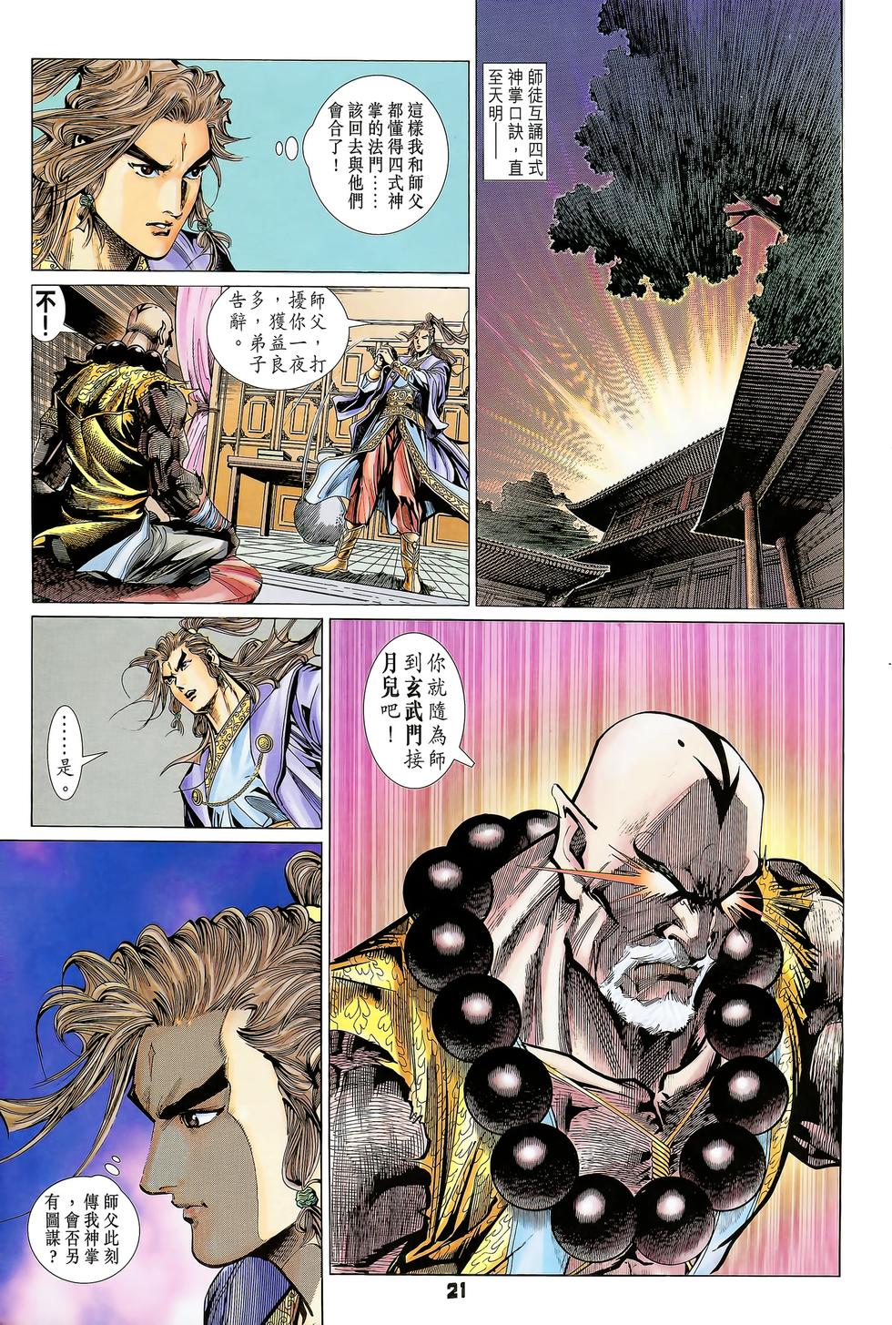 第18页