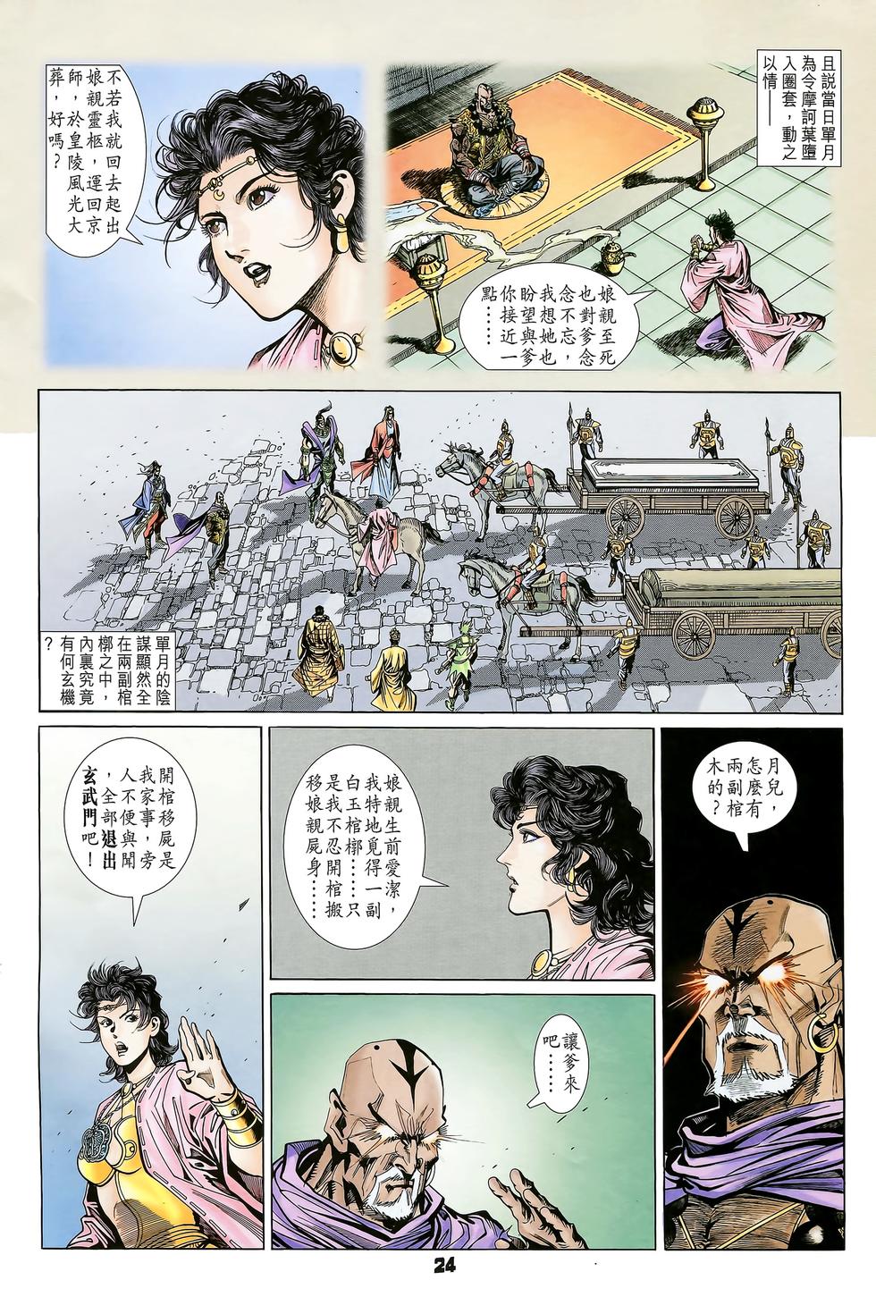 第21页