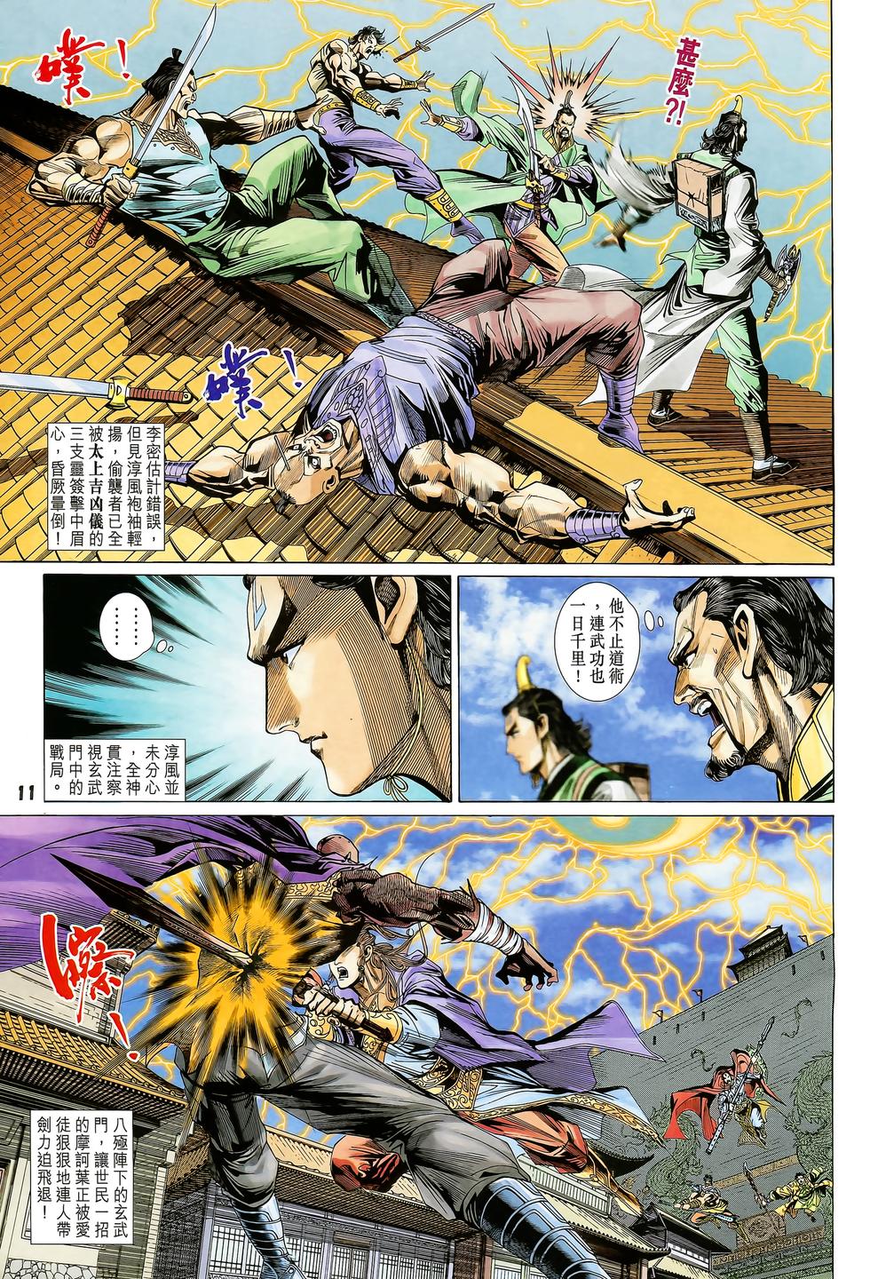 第8页