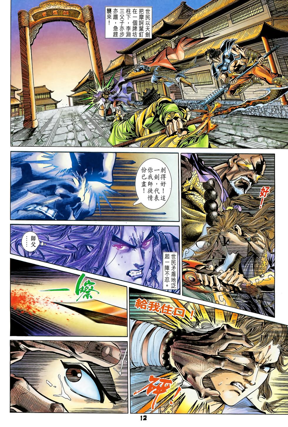 第9页