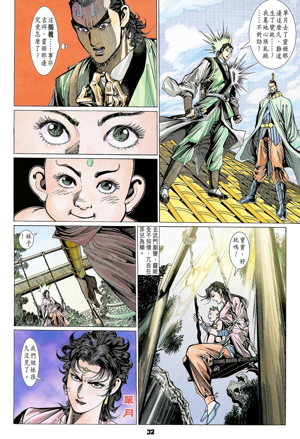 第28页