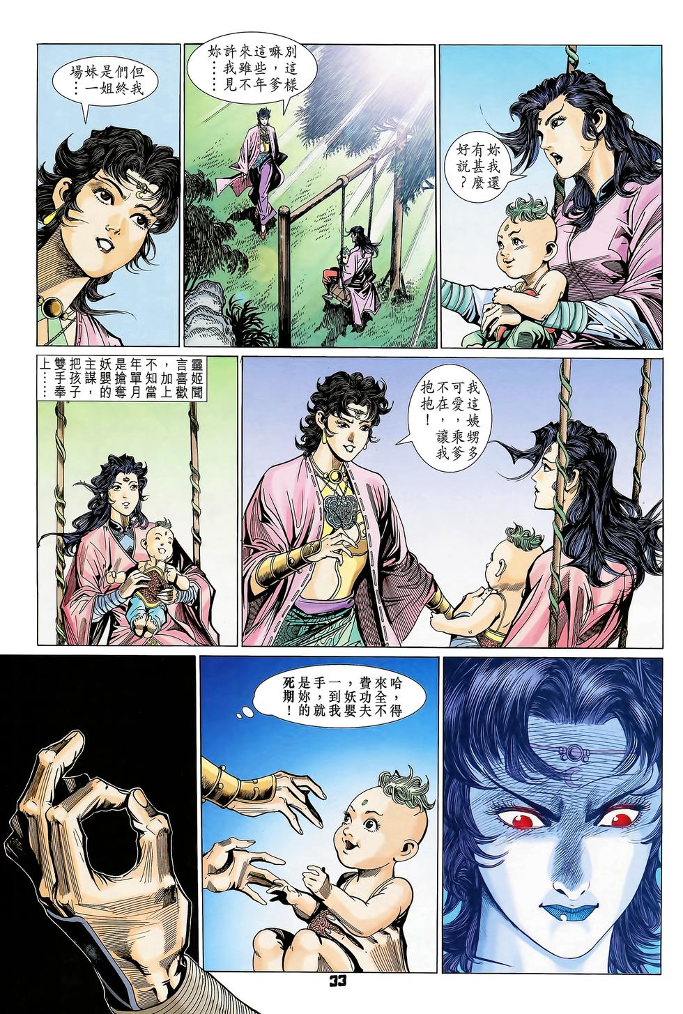 第29页
