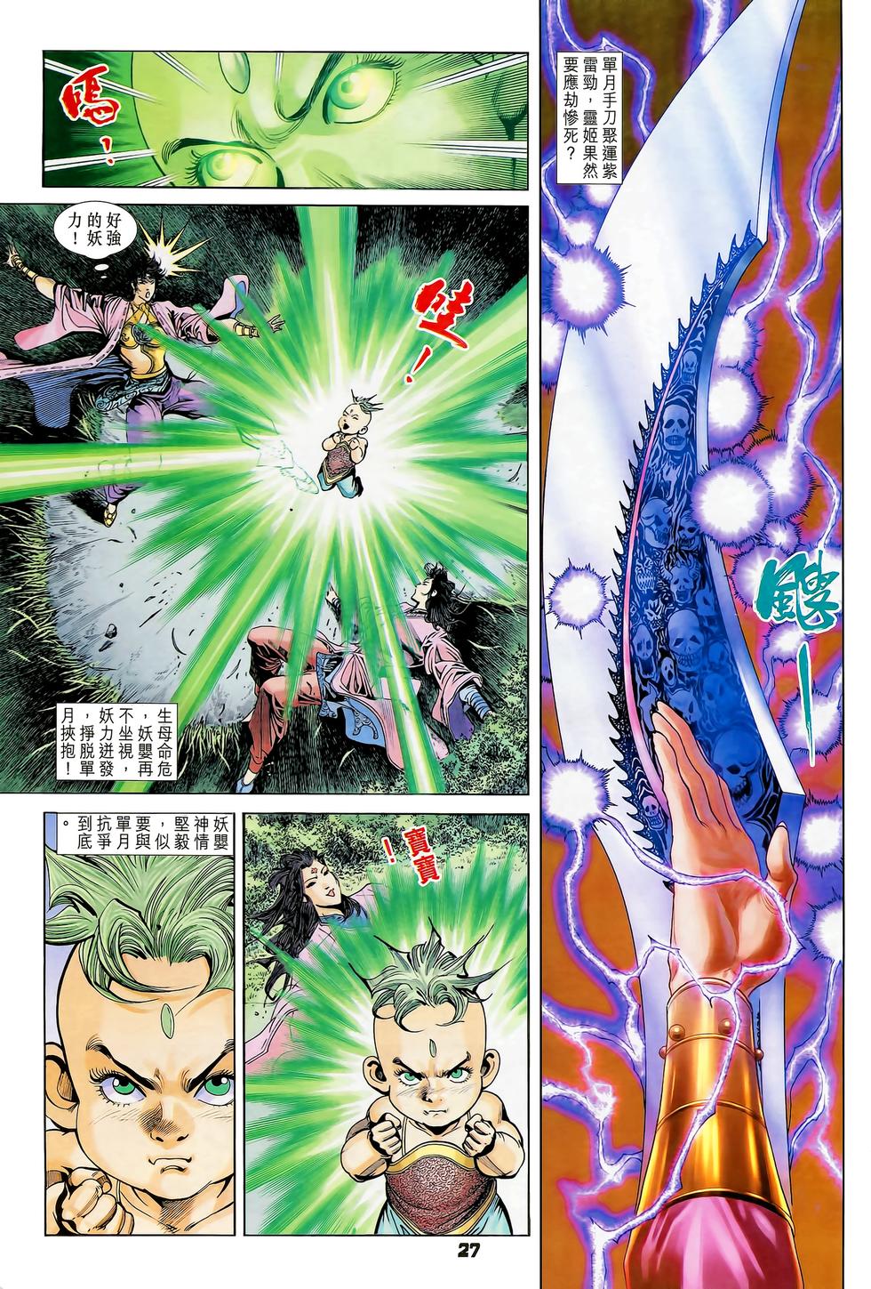 第23页