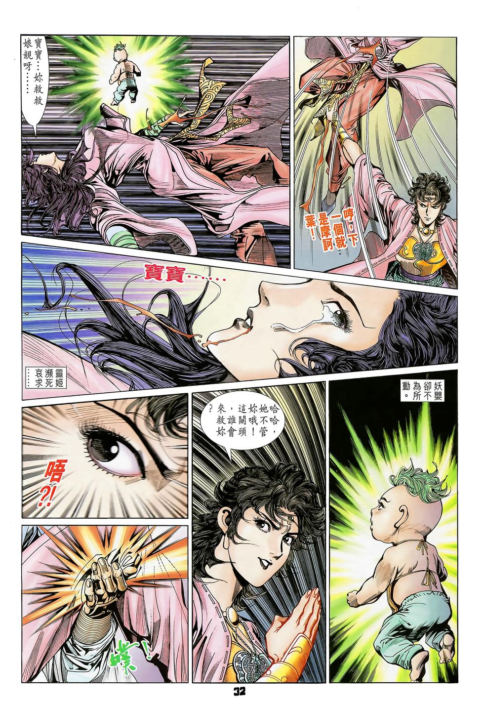 第28页