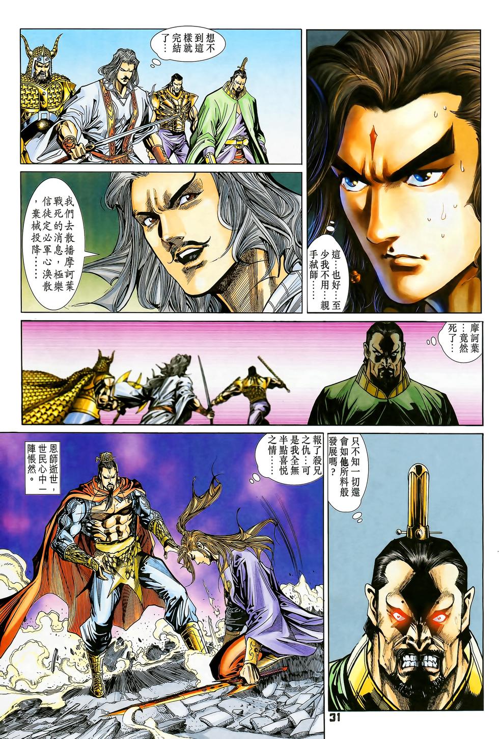 第28页
