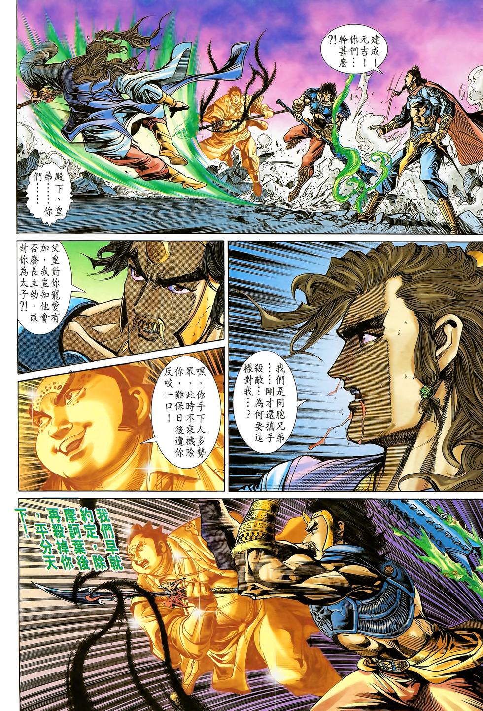 第2页