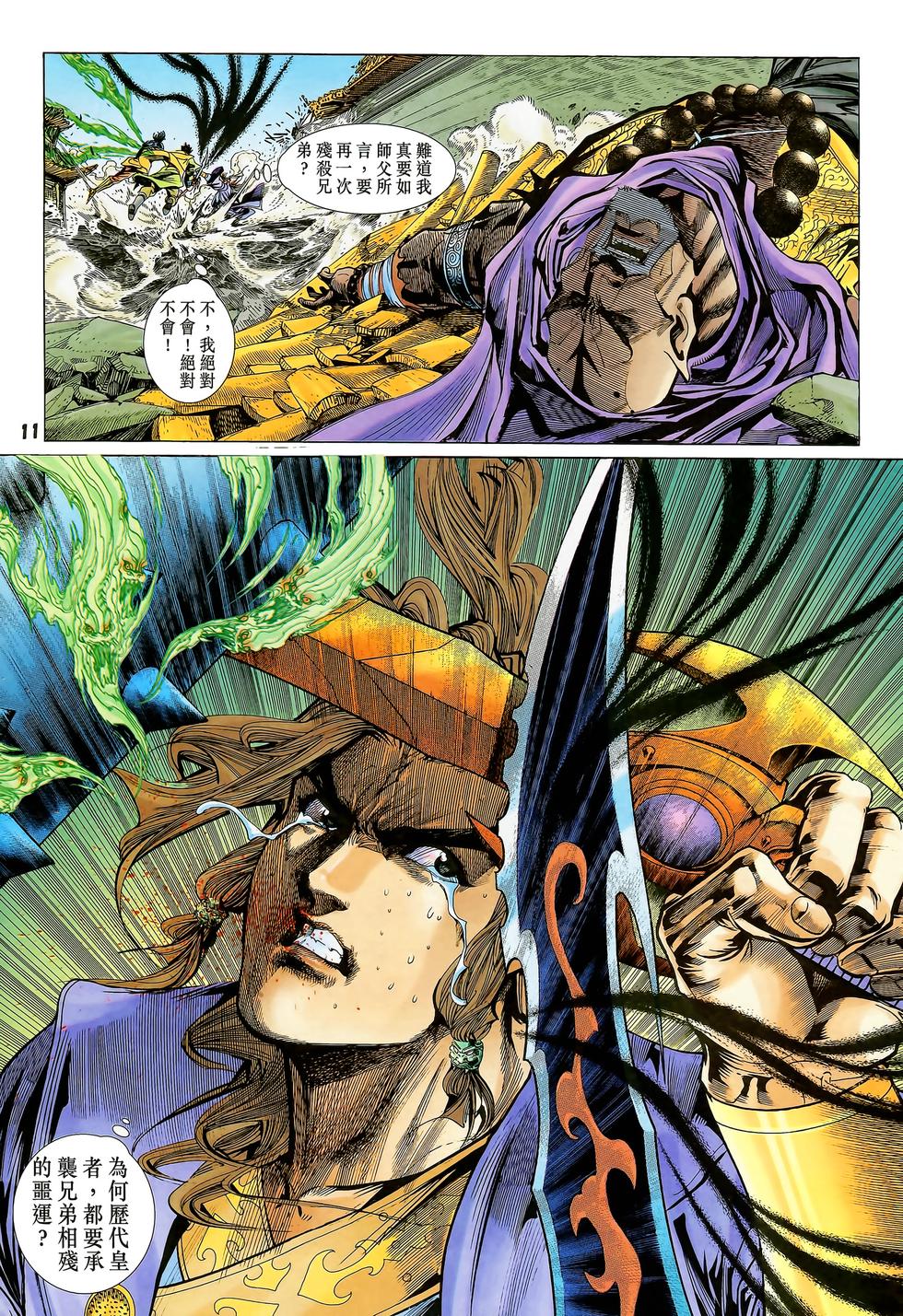 第7页