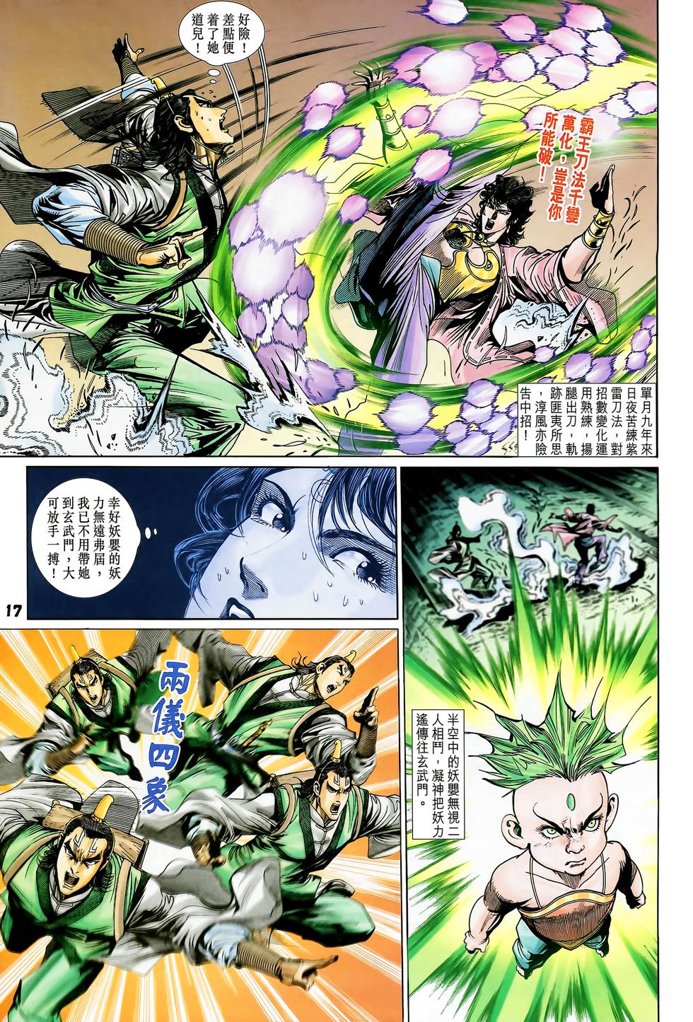 第13页