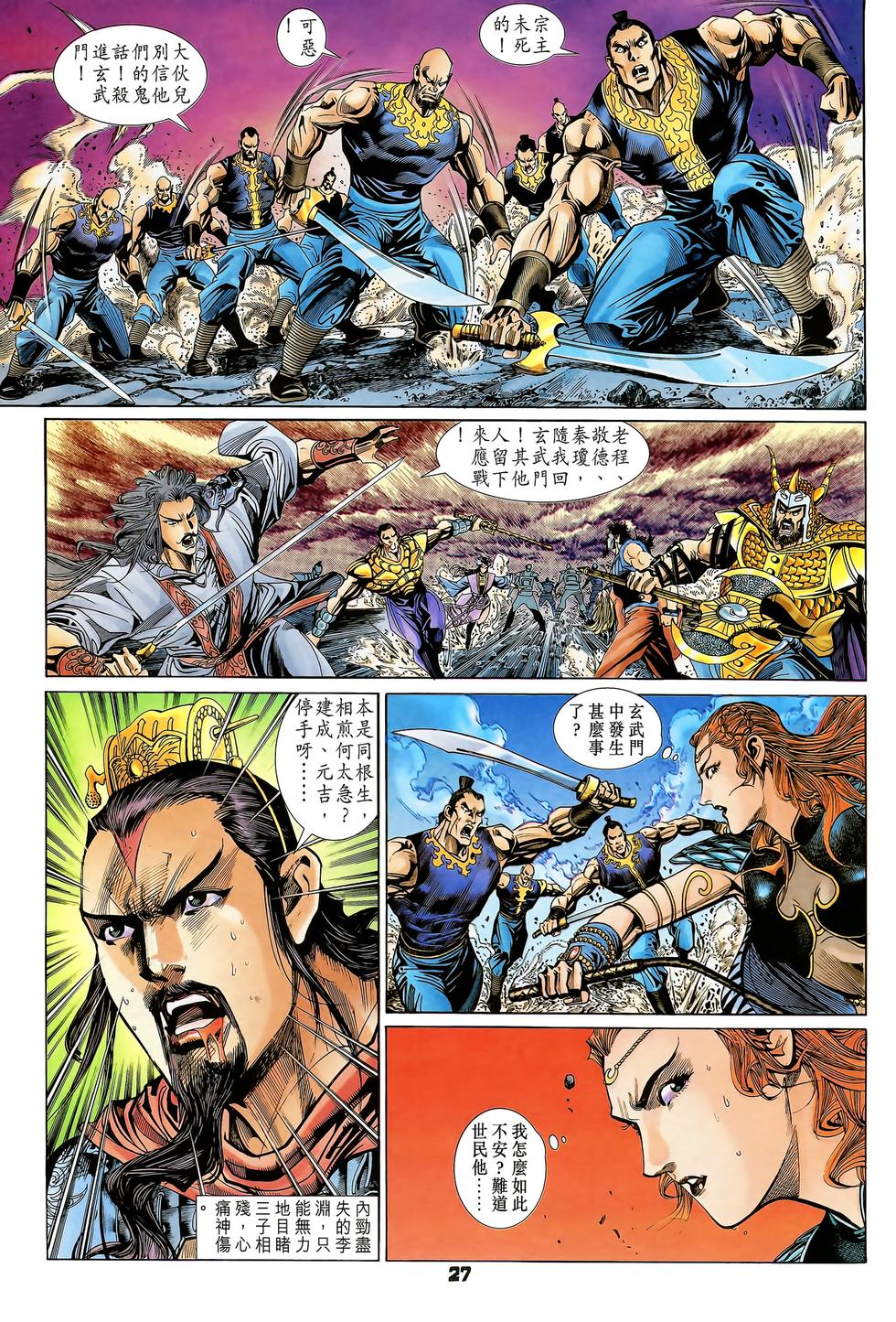 第23页