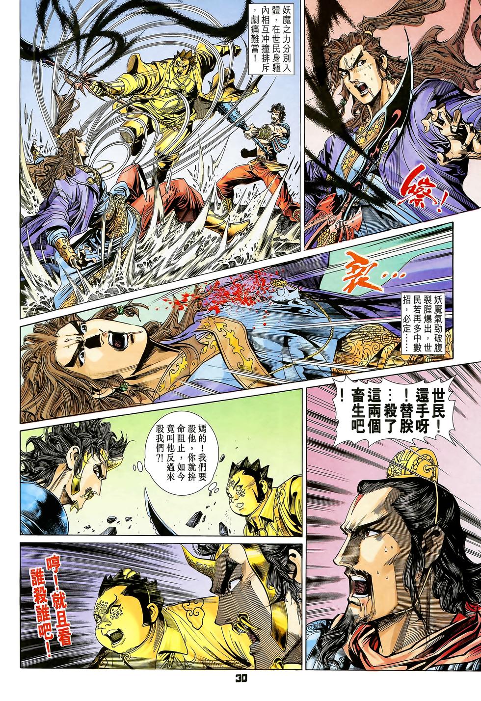 第26页