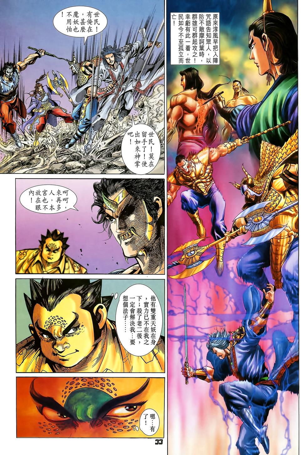 第29页