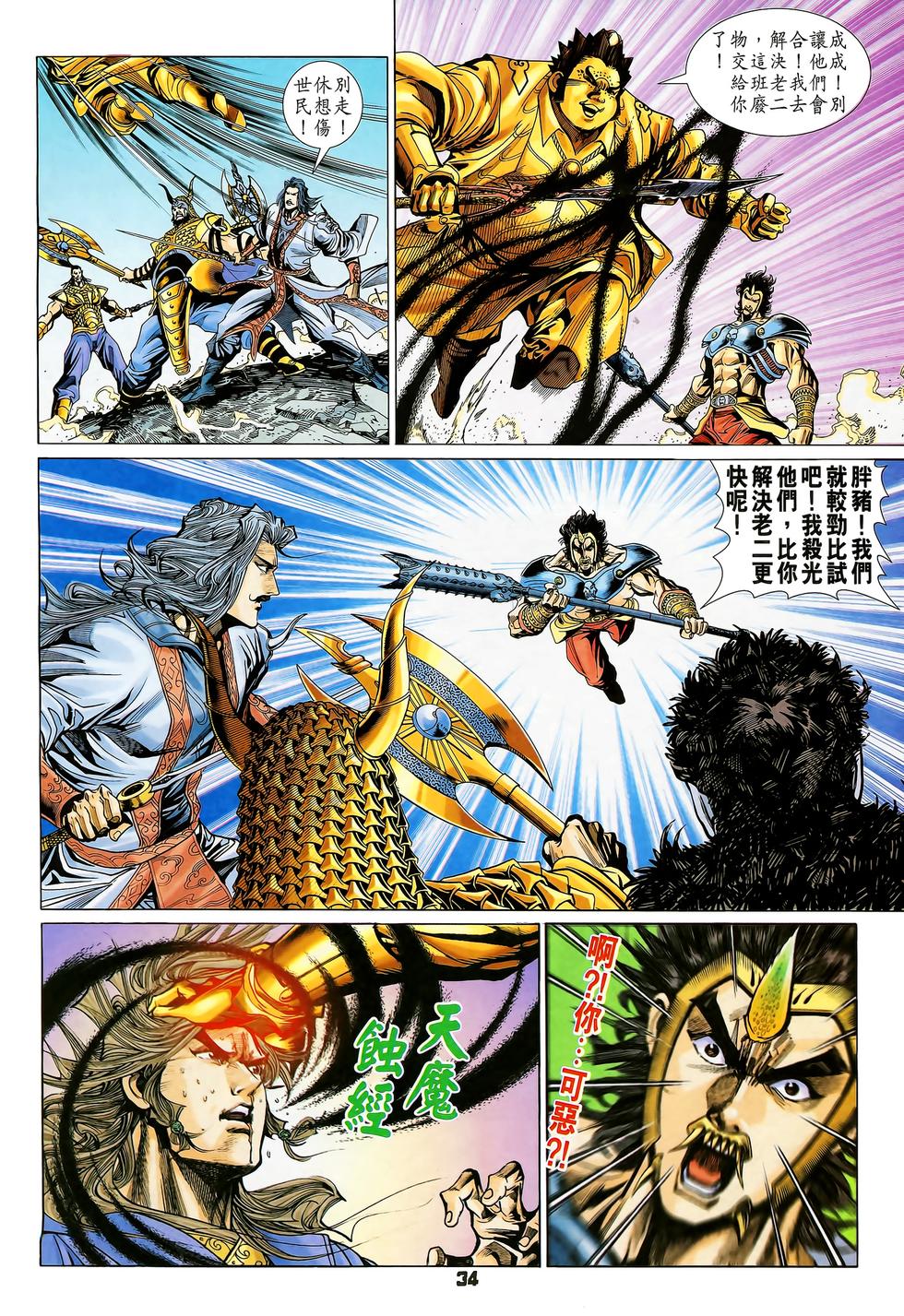 第30页