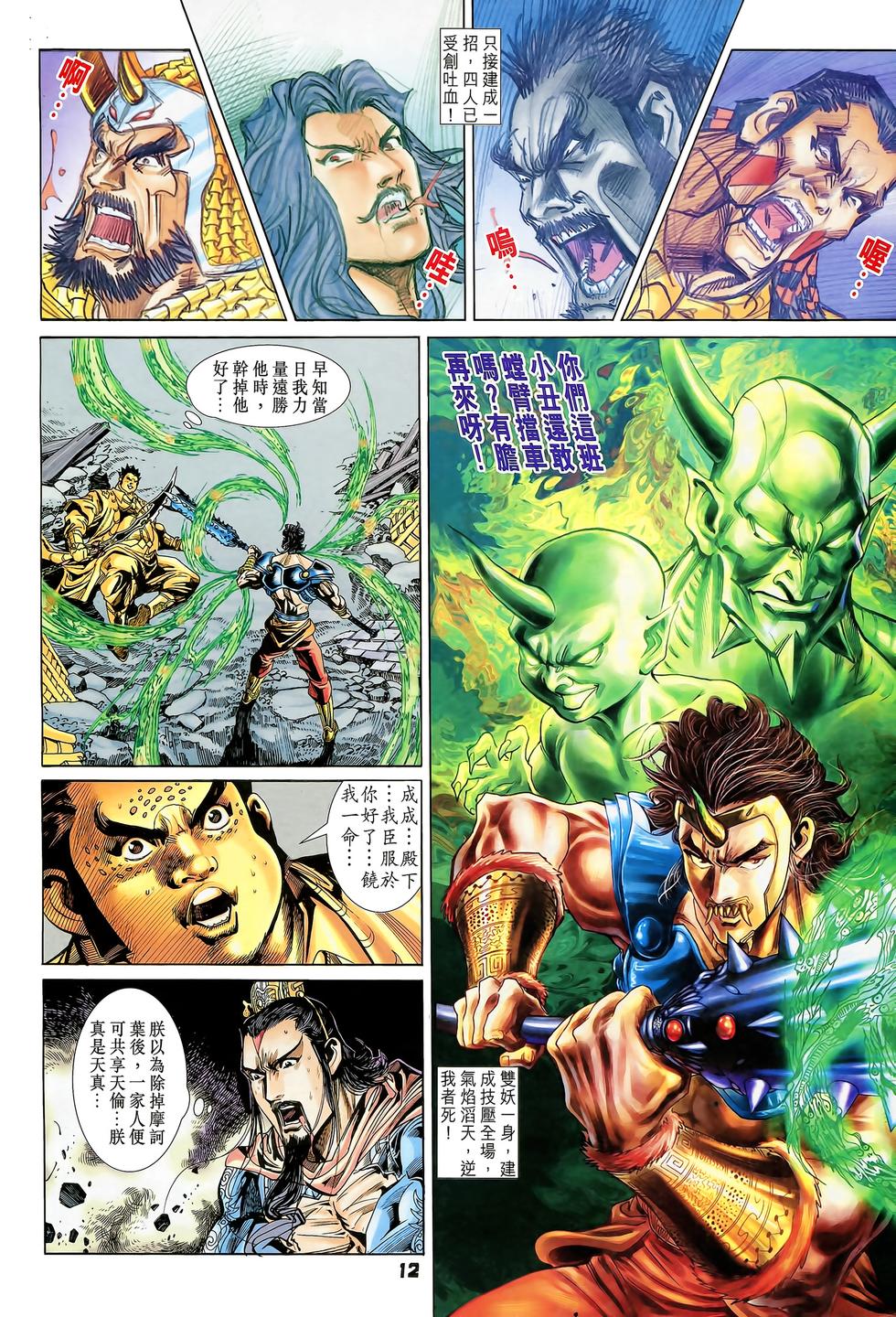 第9页