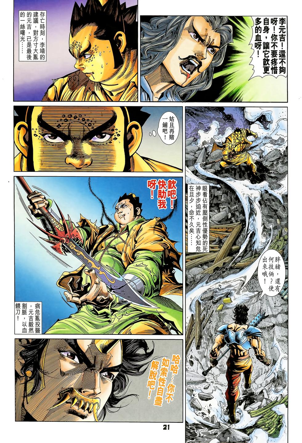 第18页