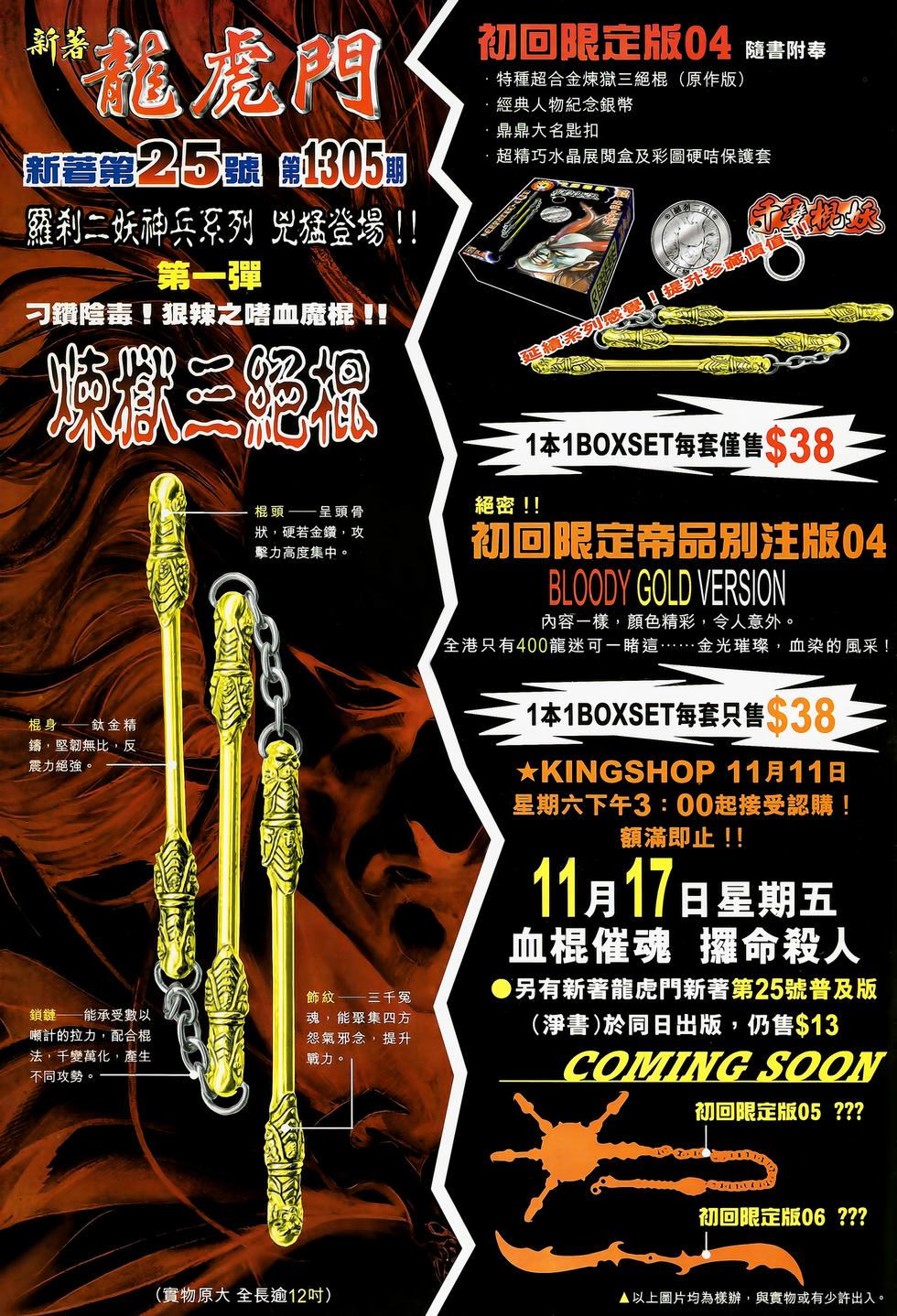 第38页