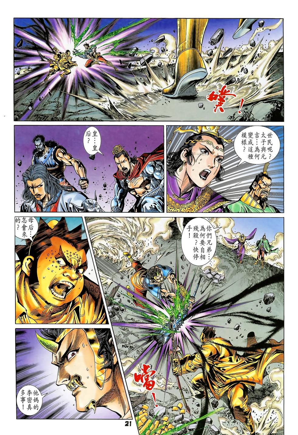 第16页