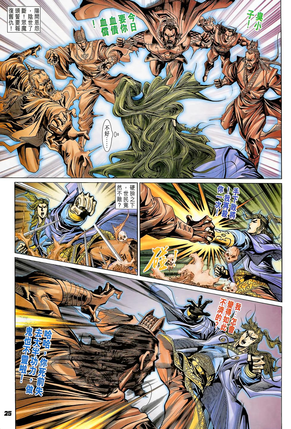 第20页