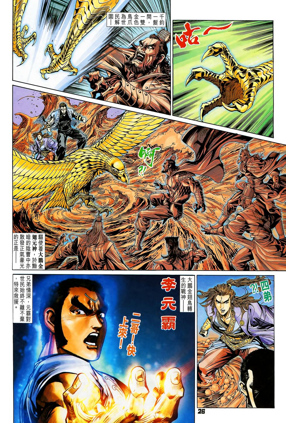 第21页