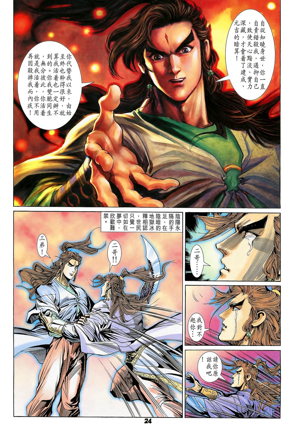 第20页