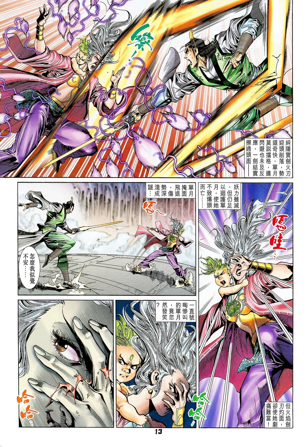 第10页