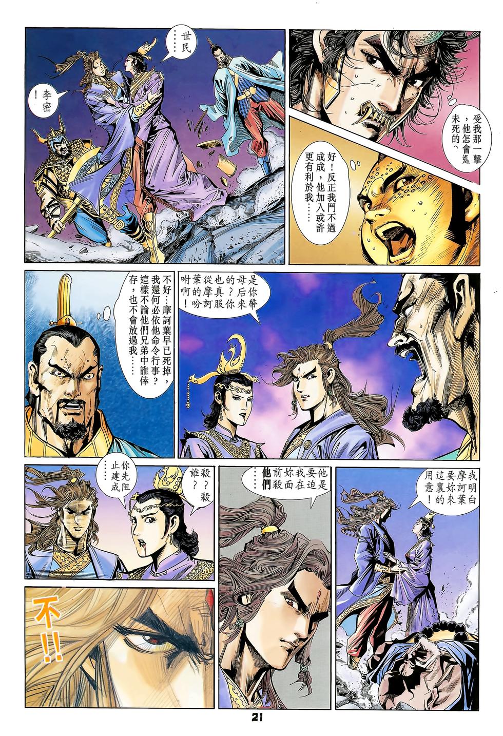 第18页