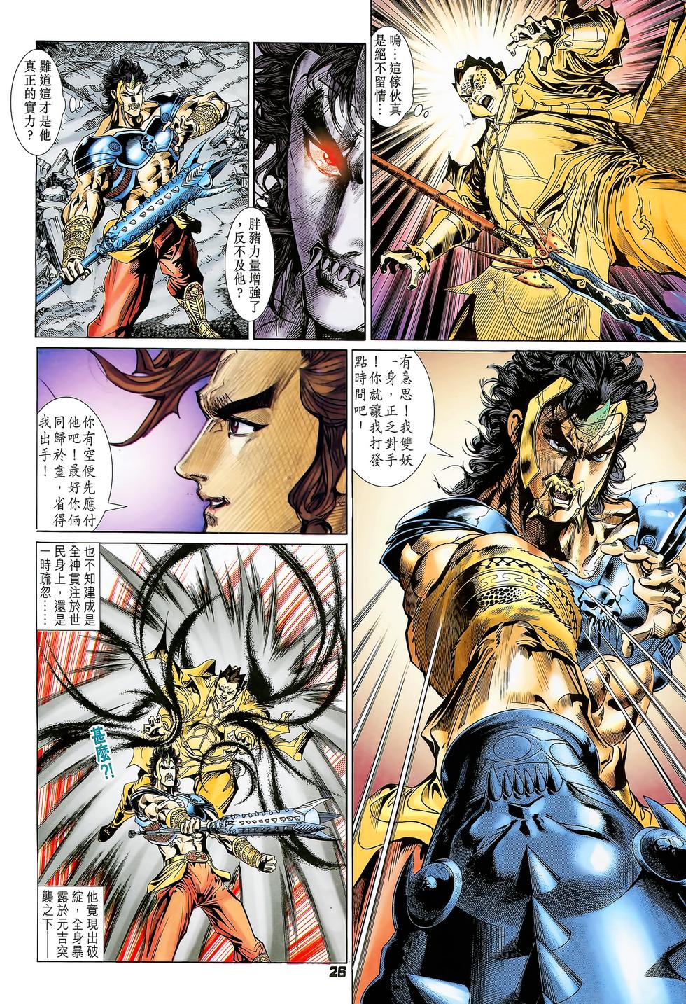 第23页